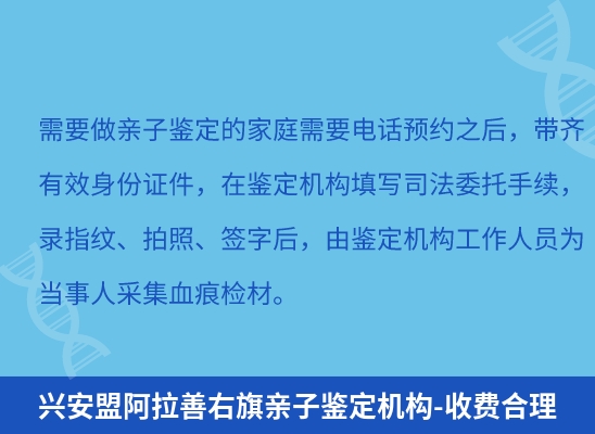 兴安盟阿拉善右旗学籍上学或考试亲子鉴定