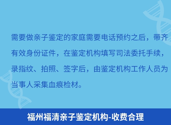 福州福清学籍上学或考试亲子鉴定