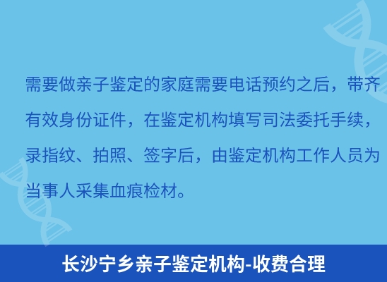 长沙宁乡学籍上学或考试亲子鉴定