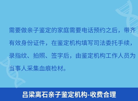 吕梁离石学籍上学或考试亲子鉴定