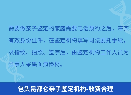 包头昆都仑学籍上学或考试亲子鉴定