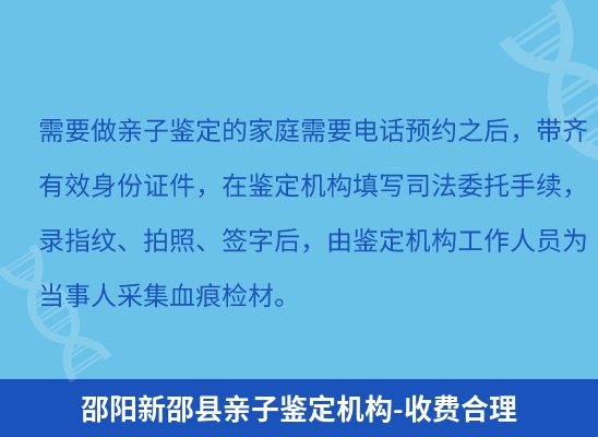 邵阳新邵县学籍上学或考试亲子鉴定