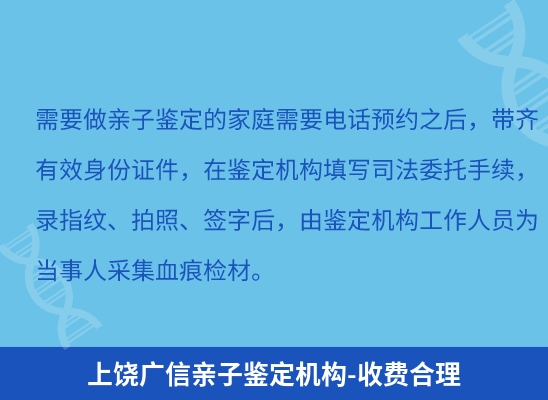 上饶广信学籍上学或考试亲子鉴定