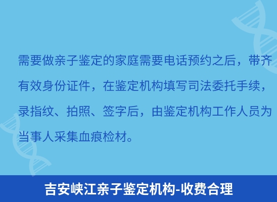 吉安峡江学籍上学或考试亲子鉴定