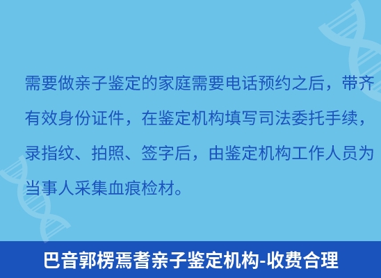 巴音郭楞焉耆学籍上学或考试亲子鉴定