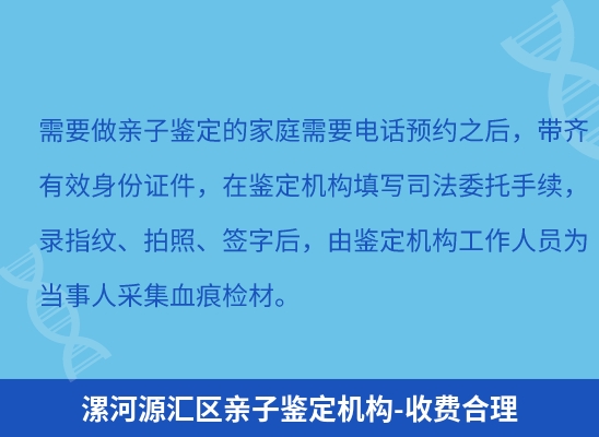 漯河源汇区学籍上学或考试亲子鉴定