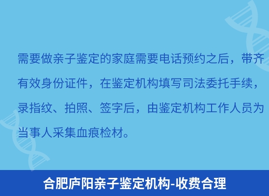 合肥庐阳学籍上学或考试亲子鉴定