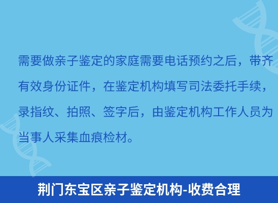 荆门东宝区学籍上学或考试亲子鉴定