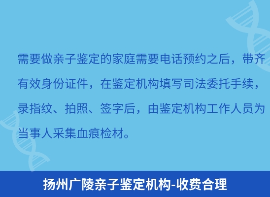 扬州广陵学籍上学或考试亲子鉴定