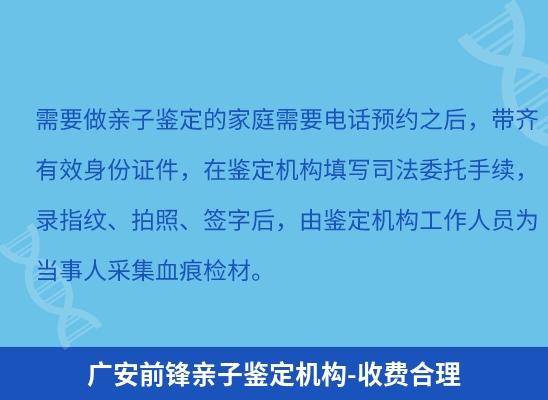 广安前锋学籍上学或考试亲子鉴定