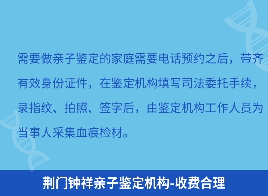 荆门钟祥学籍上学或考试亲子鉴定