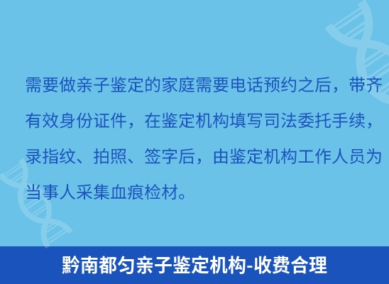 黔南都匀学籍上学或考试亲子鉴定