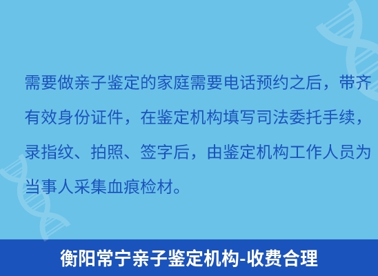 衡阳常宁学籍上学或考试亲子鉴定