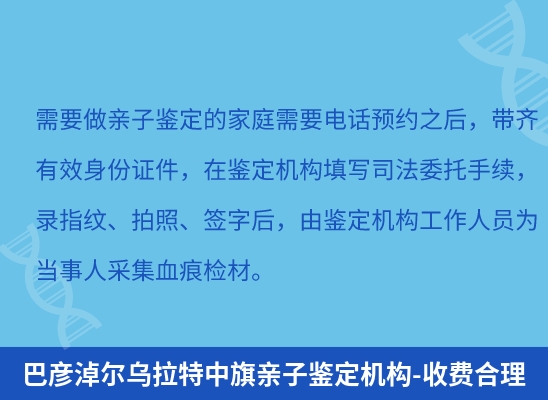 巴彦淖尔乌拉特中旗学籍上学或考试亲子鉴定