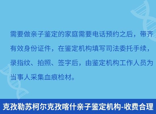 克孜勒苏柯尔克孜喀什学籍上学或考试亲子鉴定