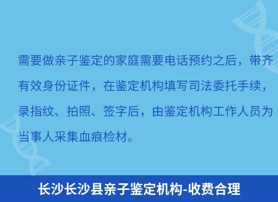 长沙长沙县学籍上学或考试亲子鉴定