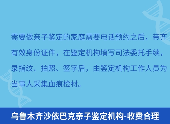 乌鲁木齐沙依巴克学籍上学或考试亲子鉴定