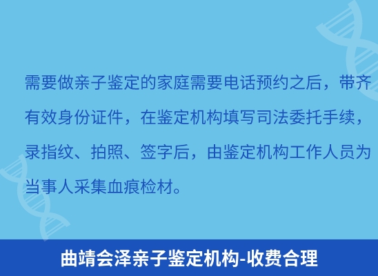 曲靖会泽学籍上学或考试亲子鉴定