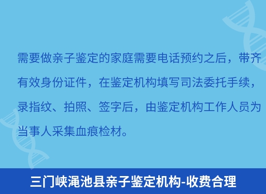 三门峡渑池县学籍上学或考试亲子鉴定