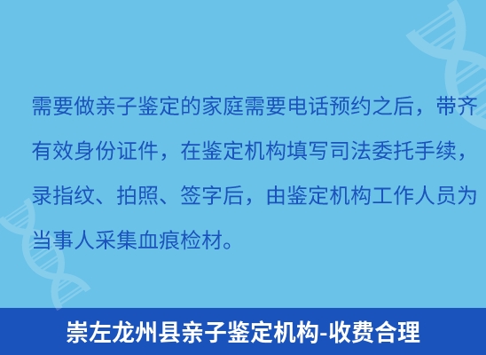 崇左龙州县学籍上学或考试亲子鉴定