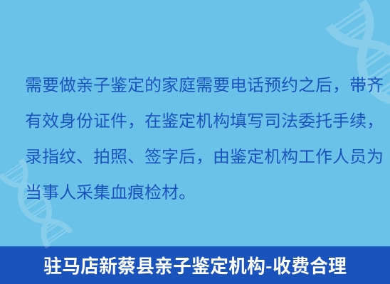 驻马店新蔡县学籍上学或考试亲子鉴定