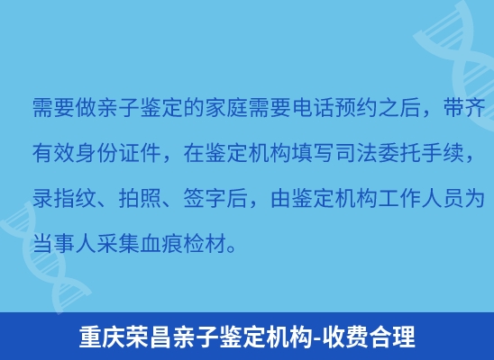 重庆荣昌学籍上学或考试亲子鉴定