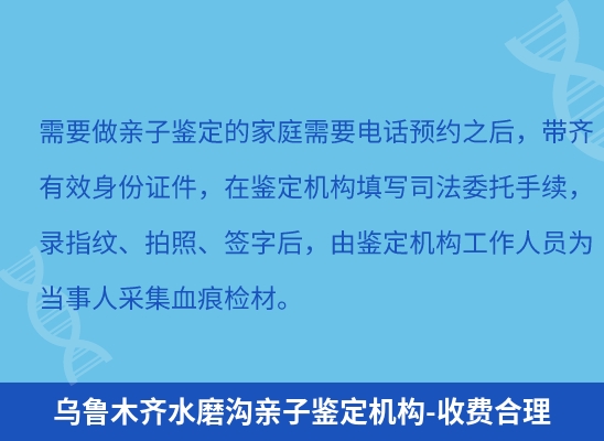 乌鲁木齐水磨沟学籍上学或考试亲子鉴定