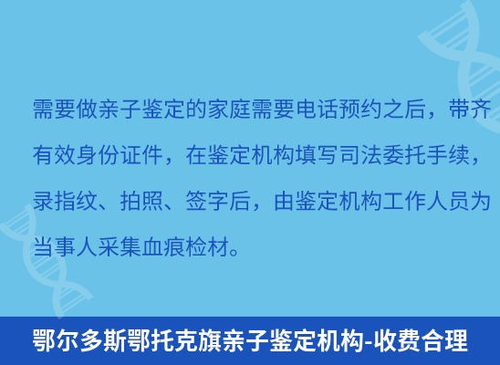 鄂尔多斯鄂托克旗学籍上学或考试亲子鉴定