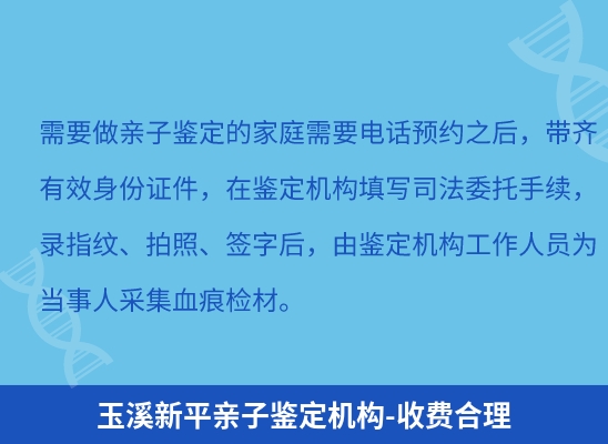 玉溪新平学籍上学或考试亲子鉴定