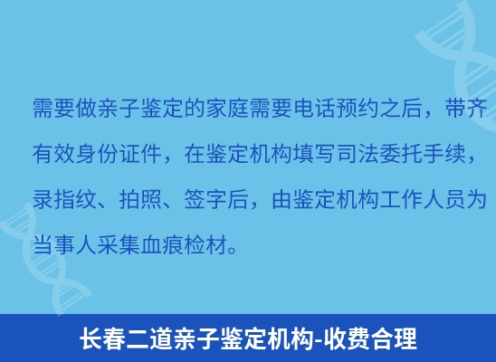 长春二道学籍上学或考试亲子鉴定