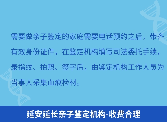 延安延长学籍上学或考试亲子鉴定