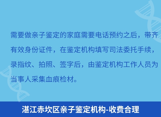 湛江赤坎区学籍上学或考试亲子鉴定