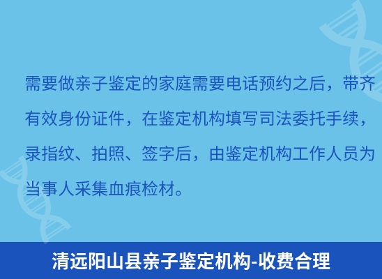 清远阳山县学籍上学或考试亲子鉴定