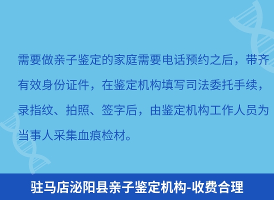 驻马店泌阳县学籍上学或考试亲子鉴定