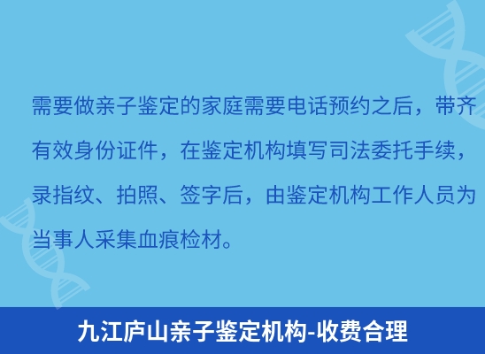 九江庐山学籍上学或考试亲子鉴定