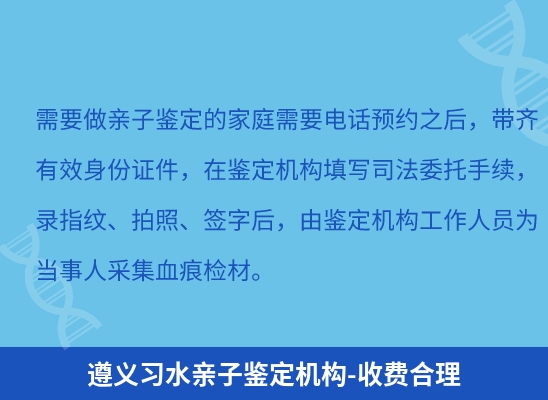 遵义习水学籍上学或考试亲子鉴定