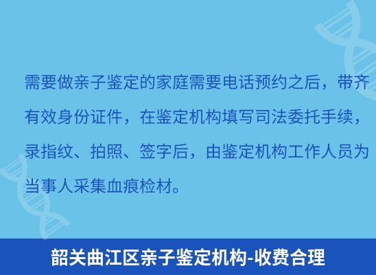 韶关曲江区学籍上学或考试亲子鉴定