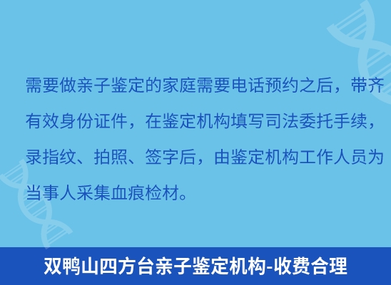 双鸭山四方台学籍上学或考试亲子鉴定