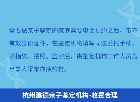 杭州建德学籍上学或考试亲子鉴定