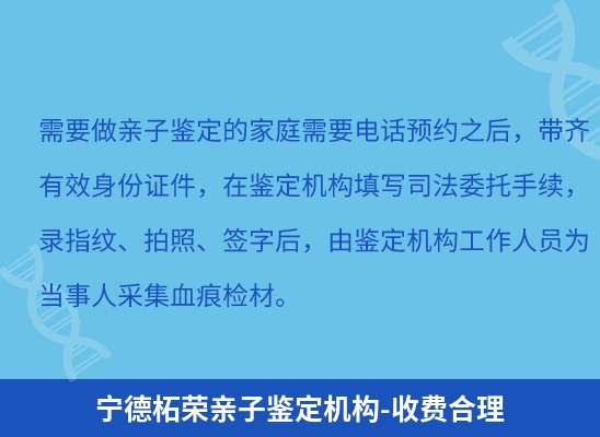 宁德柘荣学籍上学或考试亲子鉴定