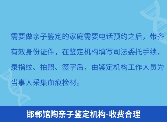 邯郸馆陶学籍上学或考试亲子鉴定