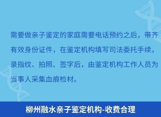 柳州融水学籍上学或考试亲子鉴定