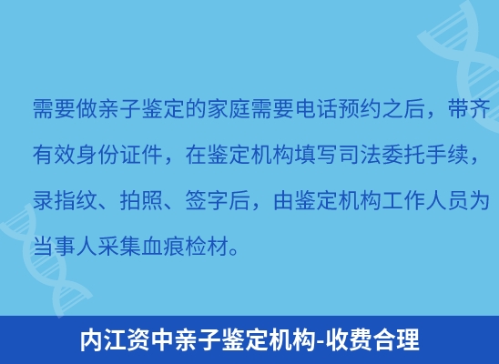 内江资中学籍上学或考试亲子鉴定