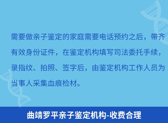 曲靖罗平学籍上学或考试亲子鉴定