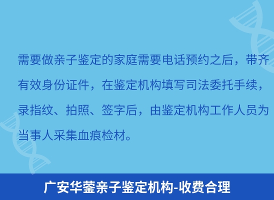 广安华蓥学籍上学或考试亲子鉴定