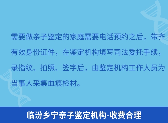 临汾乡宁学籍上学或考试亲子鉴定