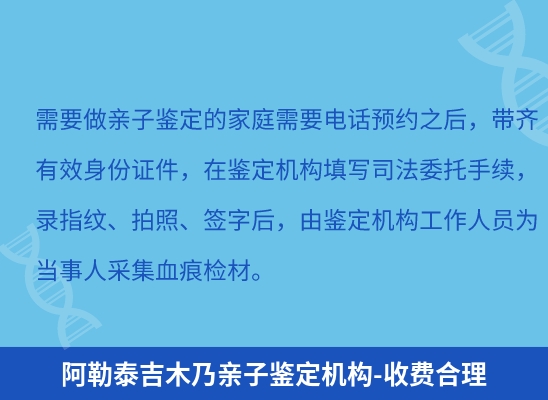 阿勒泰吉木乃学籍上学或考试亲子鉴定