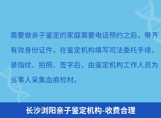 长沙浏阳学籍上学或考试亲子鉴定