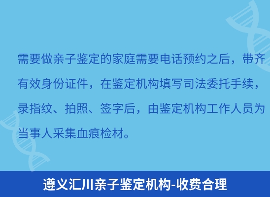 遵义汇川学籍上学或考试亲子鉴定