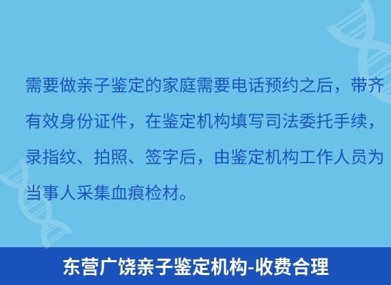 东营广饶学籍上学或考试亲子鉴定